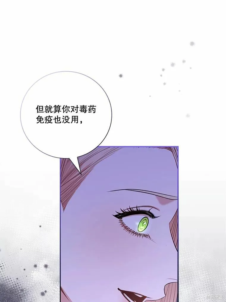 第67话 第86页