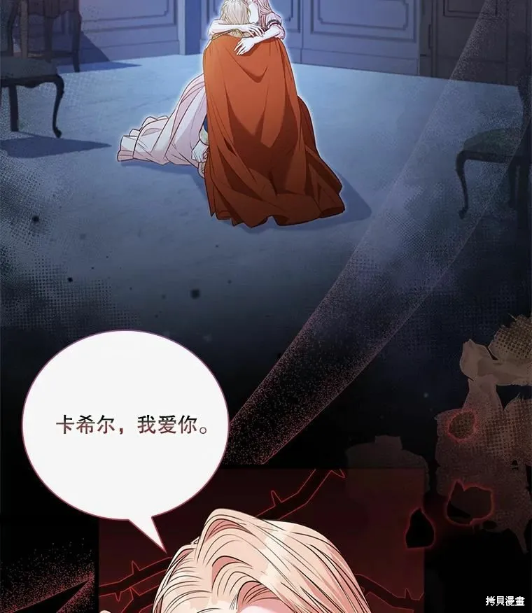 第67话 第96页