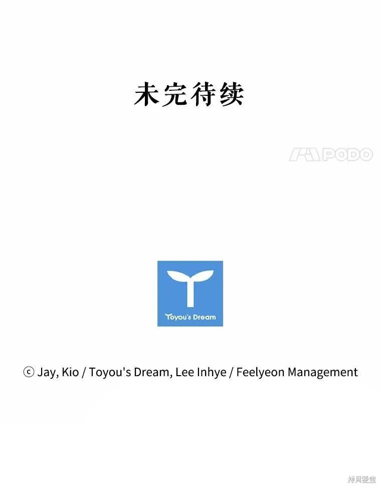 第67话 第101页
