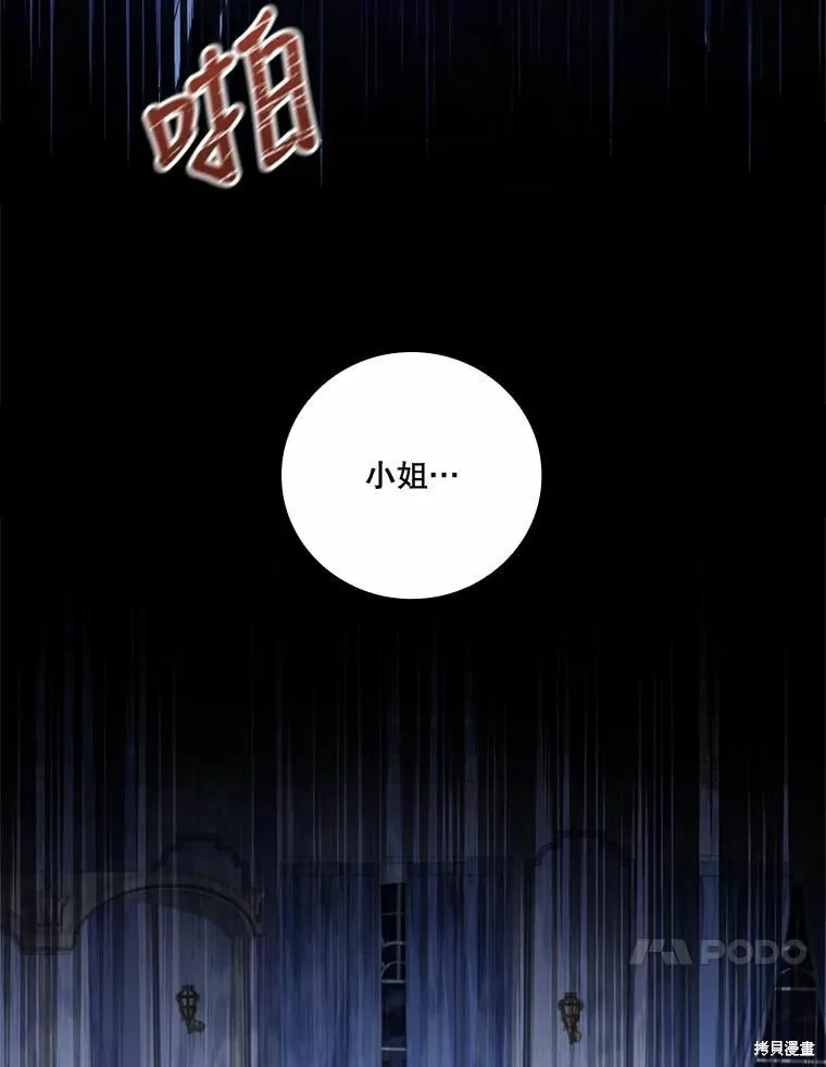 第66话 第10页