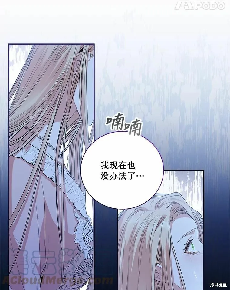第66话 第21页
