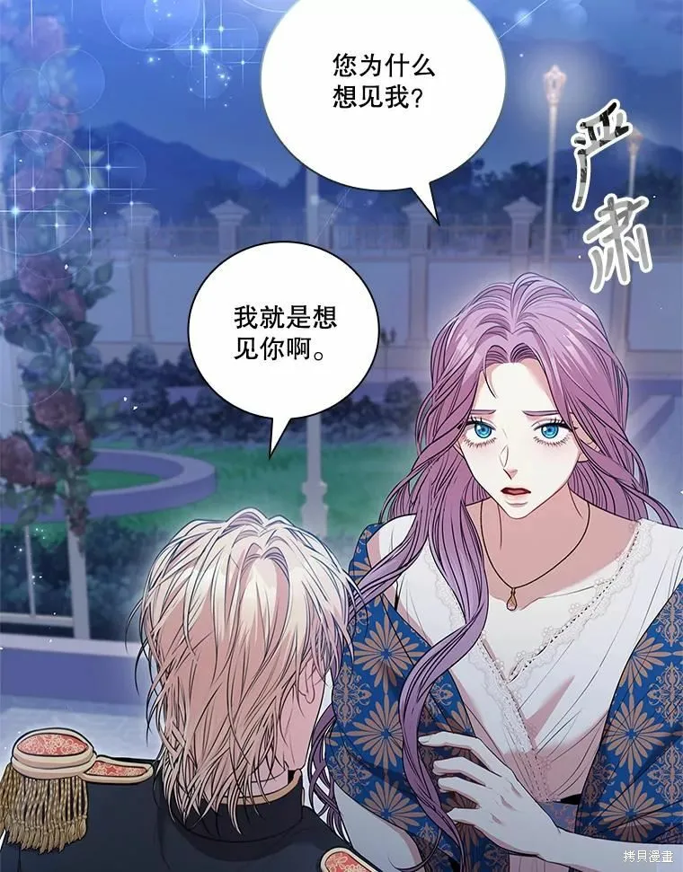 第66话 第60页