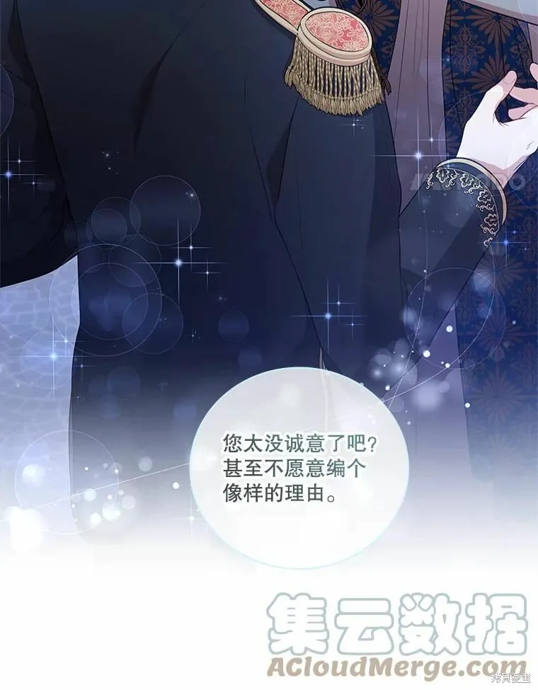 第66话 第61页