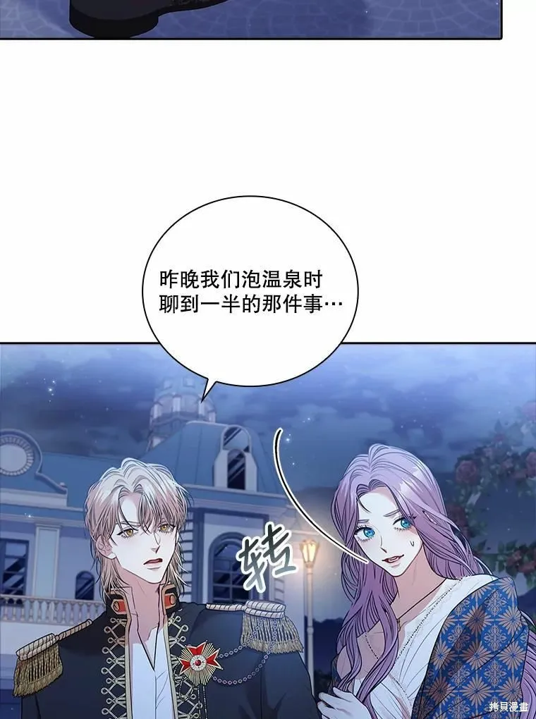第66话 第68页