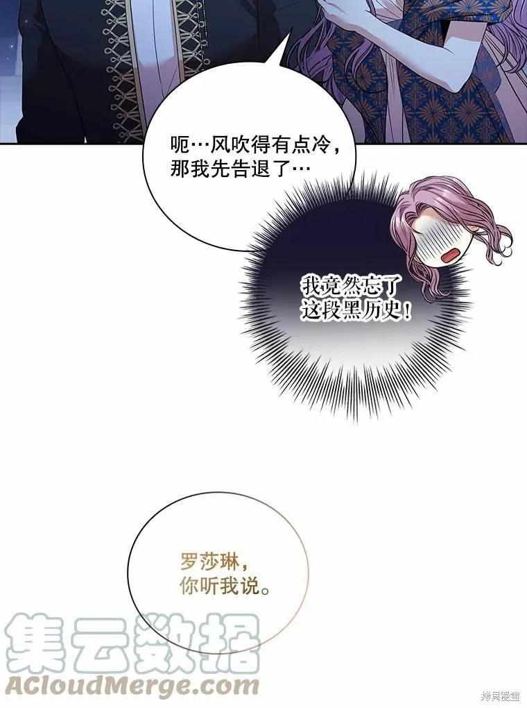 第66话 第69页