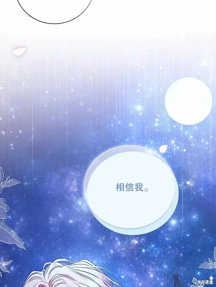 第66话 第76页