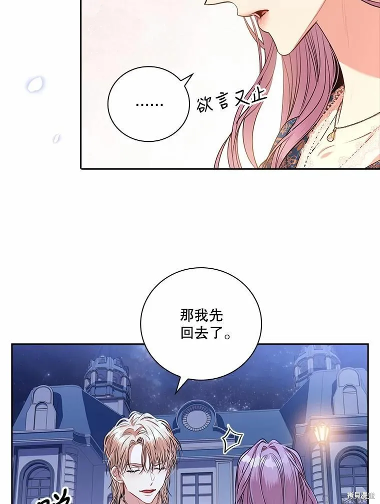 第66话 第79页