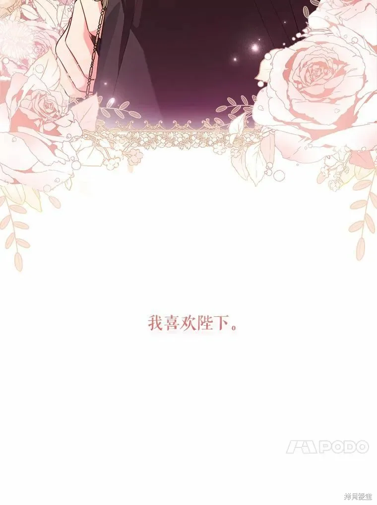 第66话 第86页