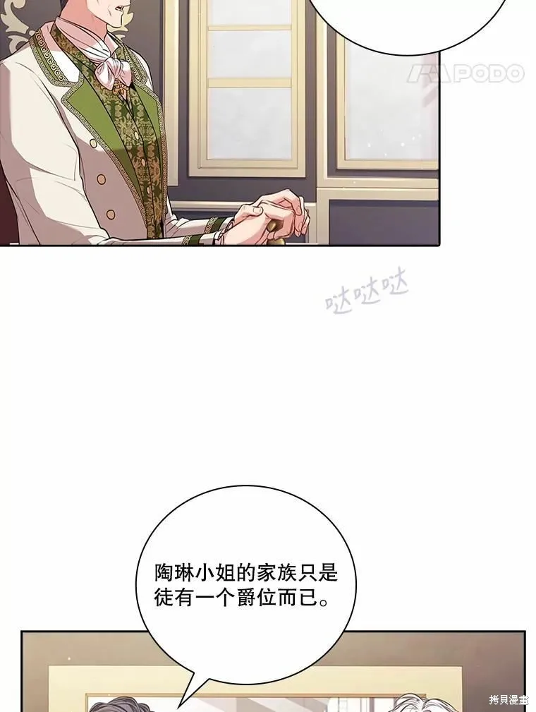 第66话 第90页