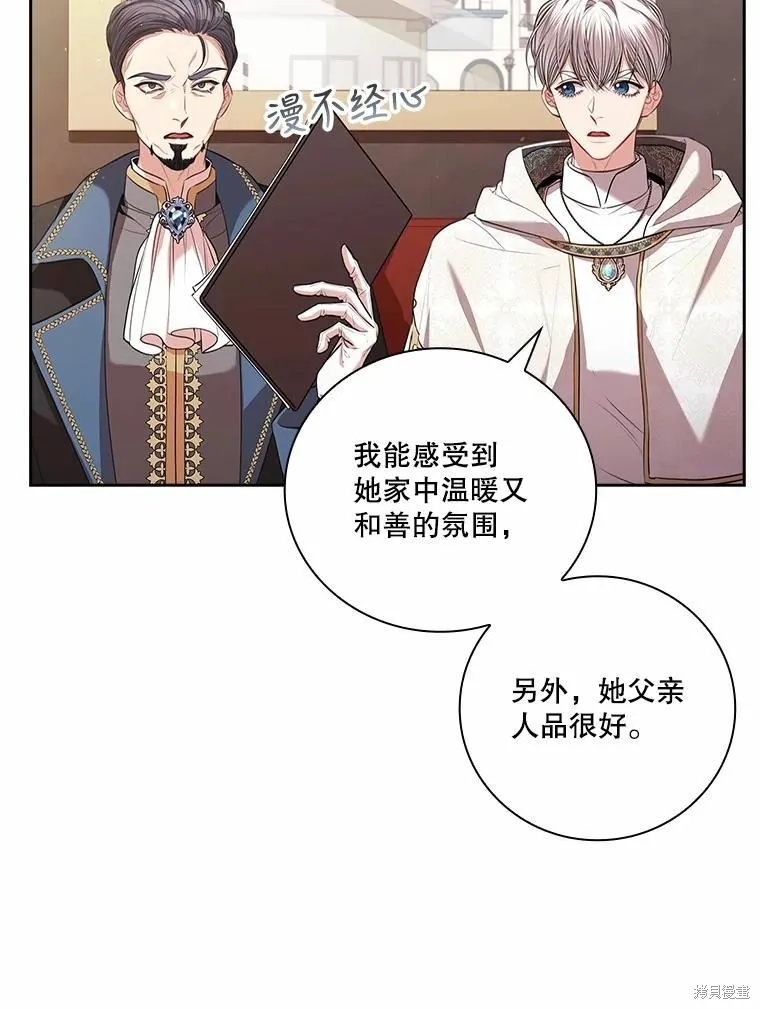 第66话 第91页