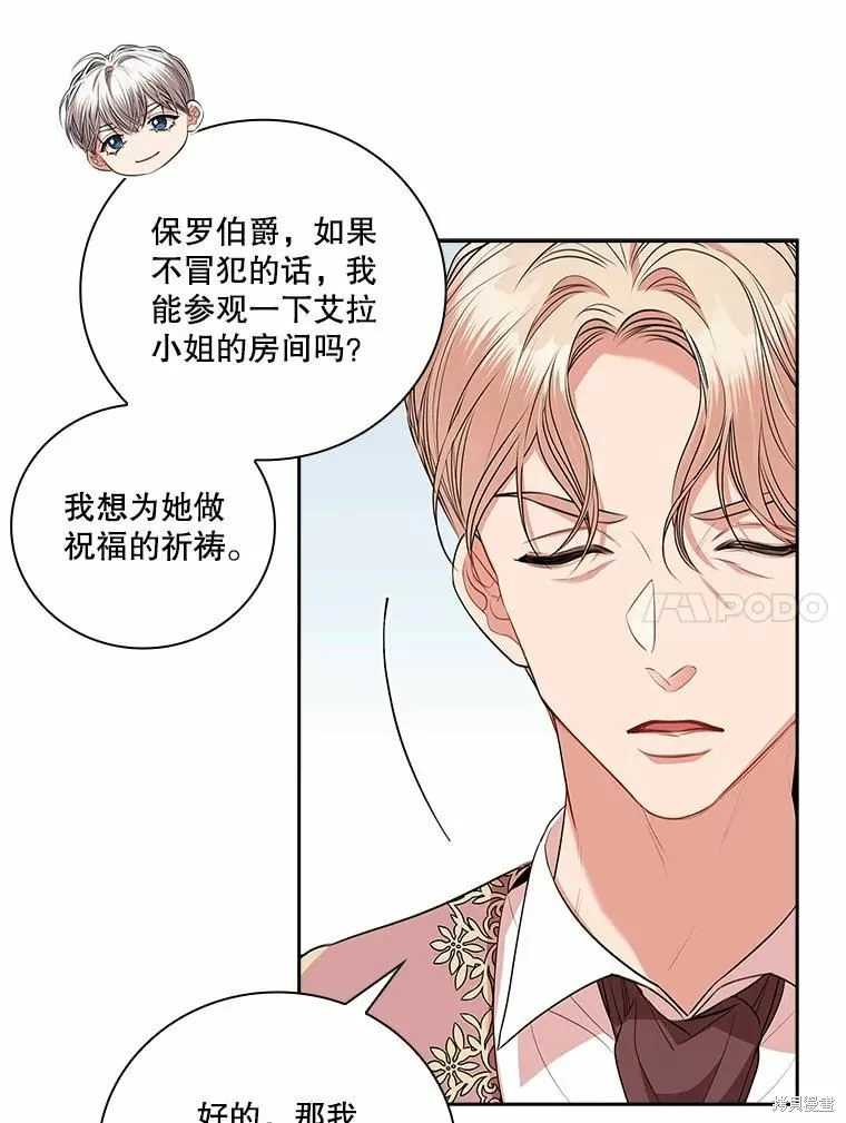 第66话 第96页