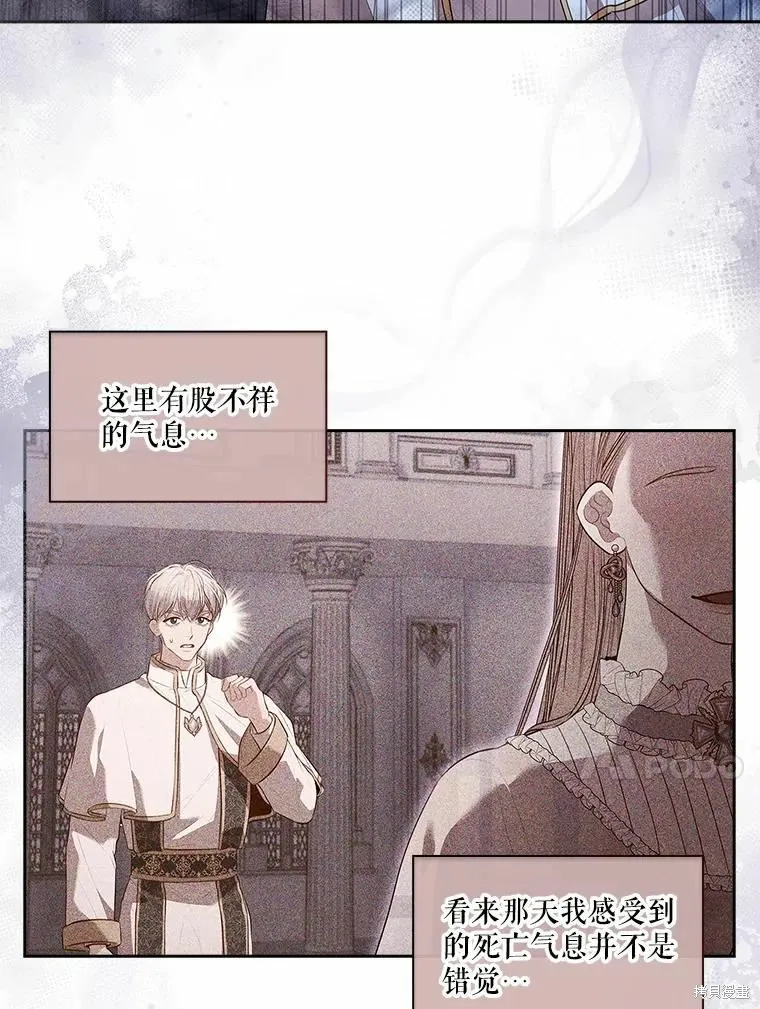 第66话 第99页