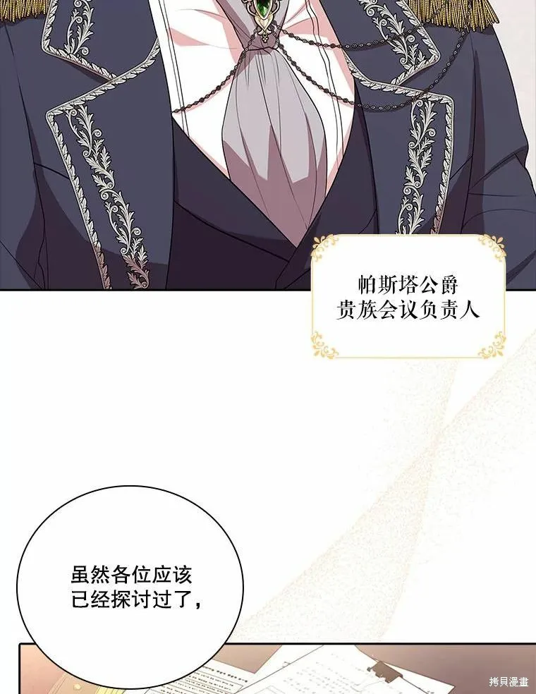 第64话 第6页