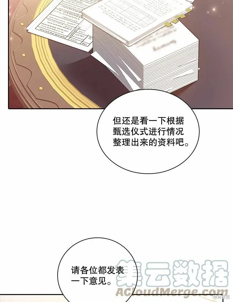 第64话 第7页