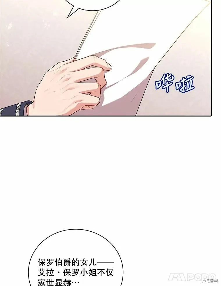 第64话 第8页