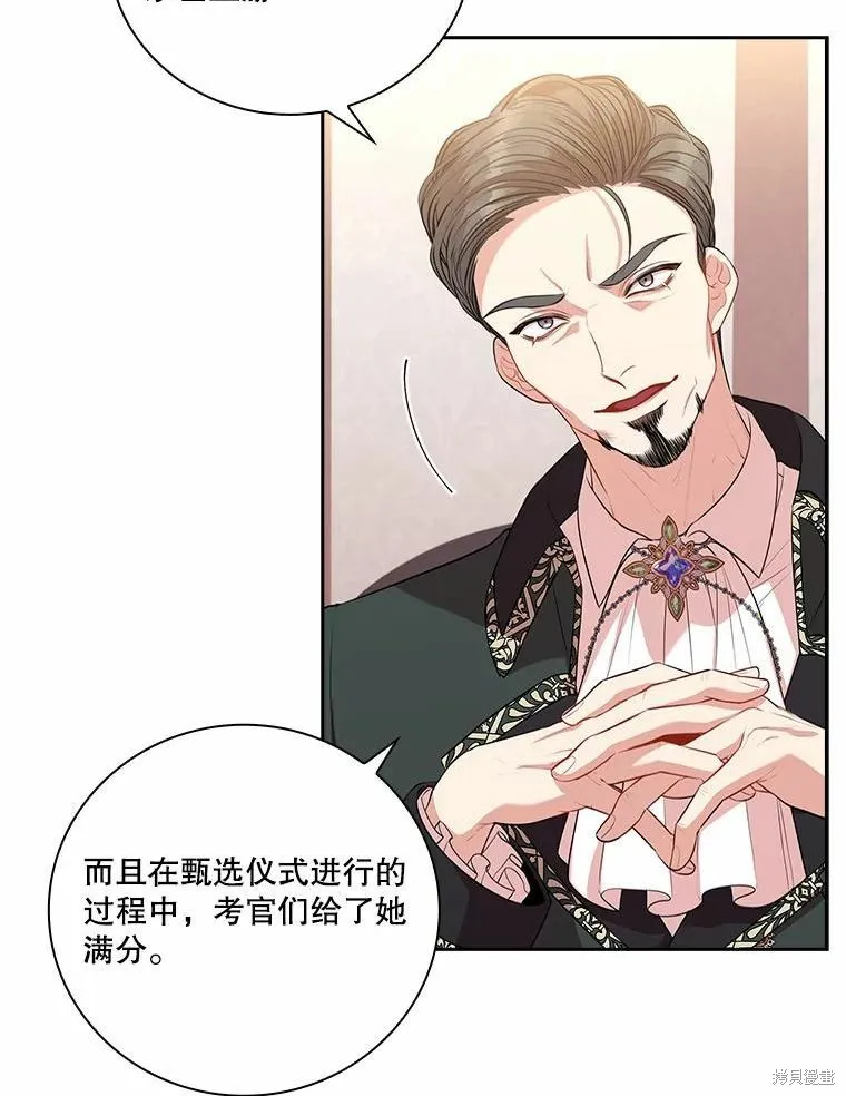 第64话 第9页