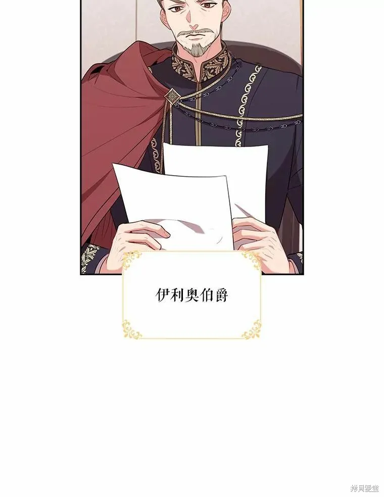 第64话 第12页