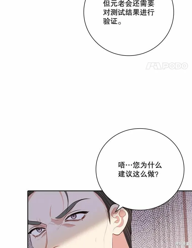 第64话 第21页