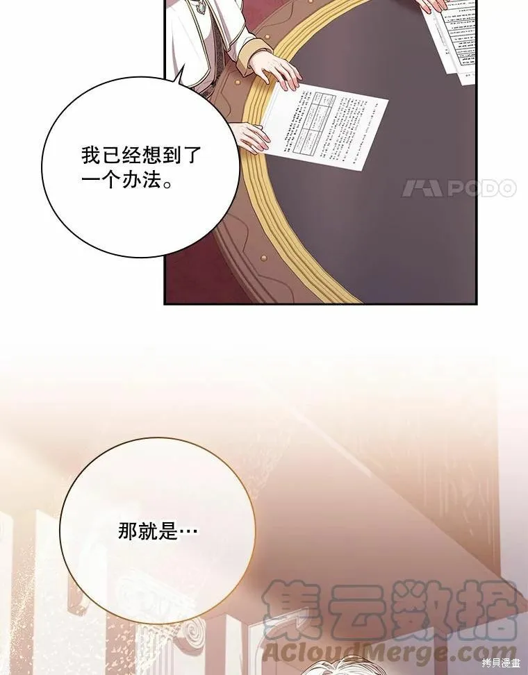 第64话 第31页
