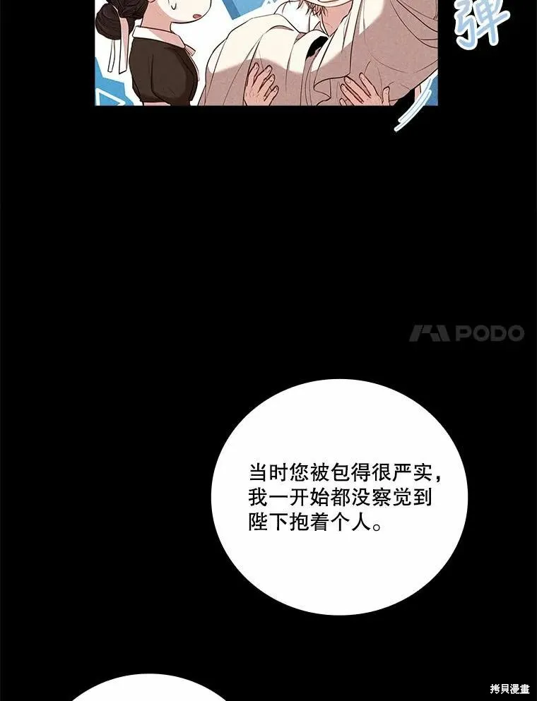 第64话 第44页