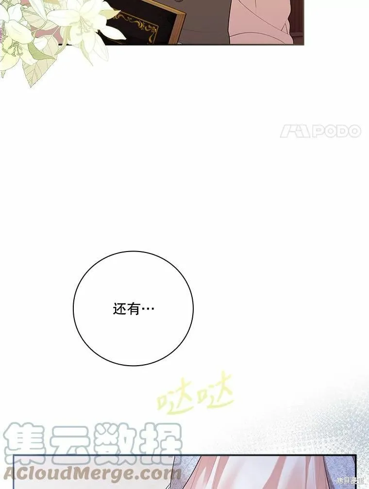 第64话 第70页