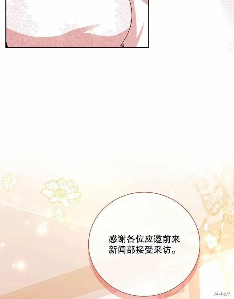 第64话 第75页