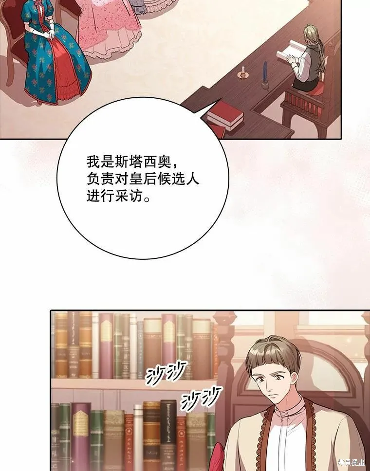 第64话 第78页