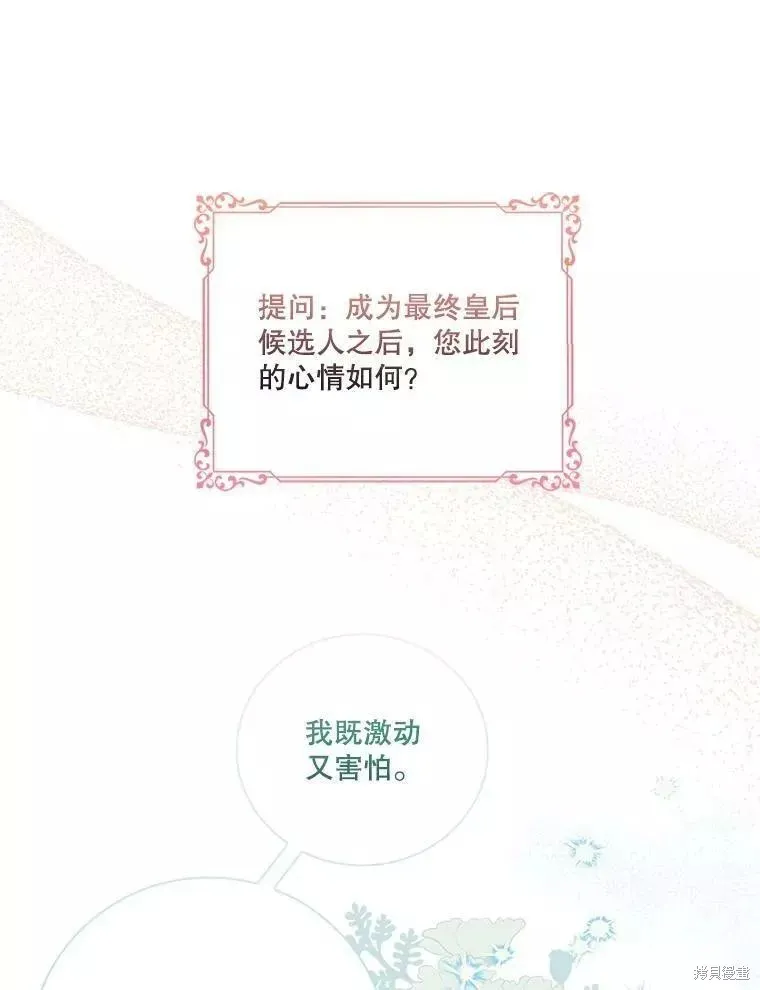 第65话 第3页
