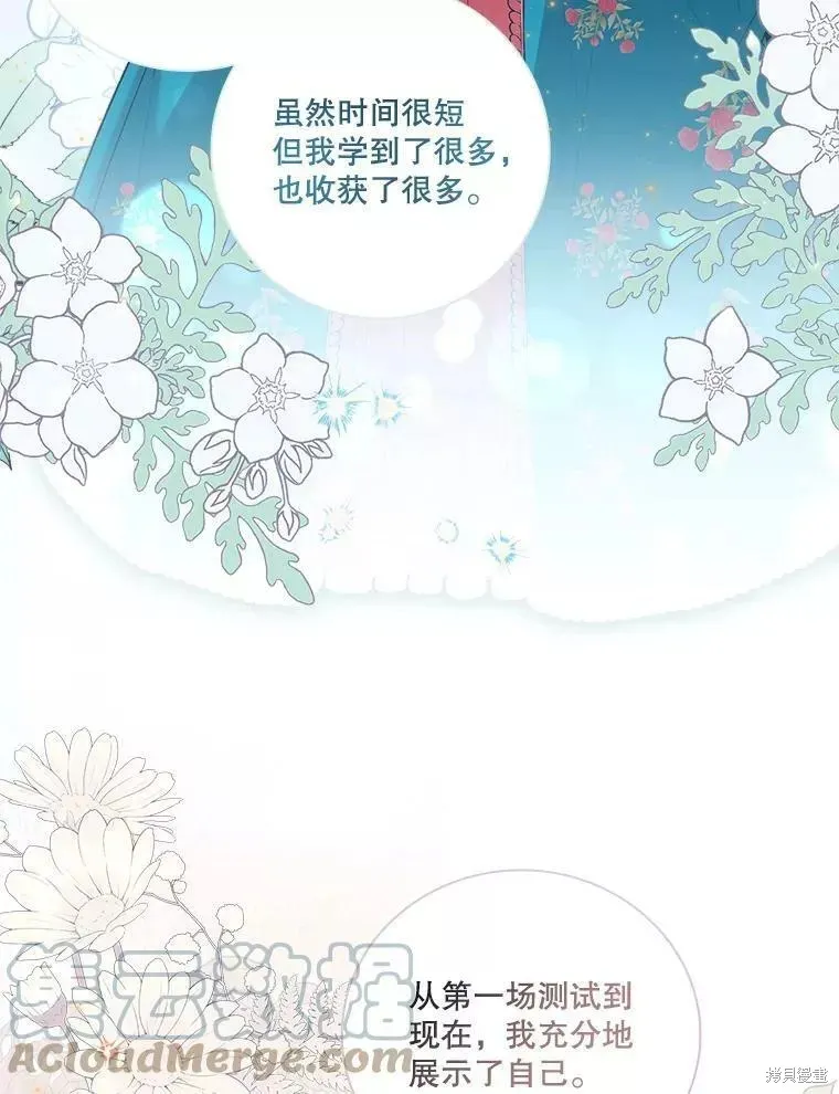 第65话 第5页