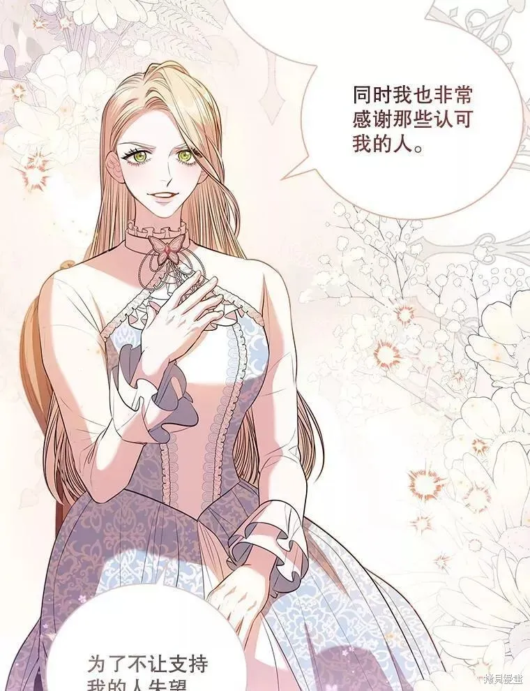 第65话 第6页