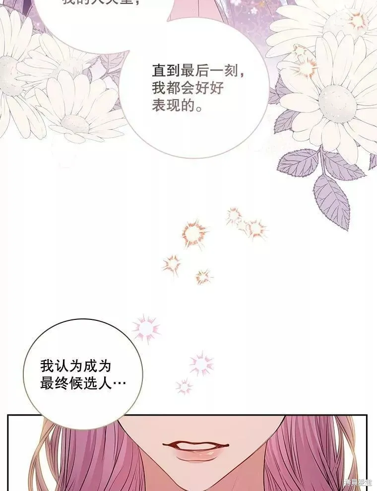 第65话 第7页