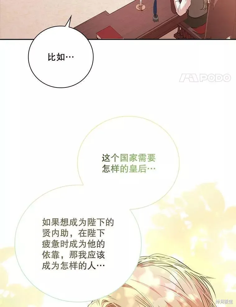 第65话 第11页