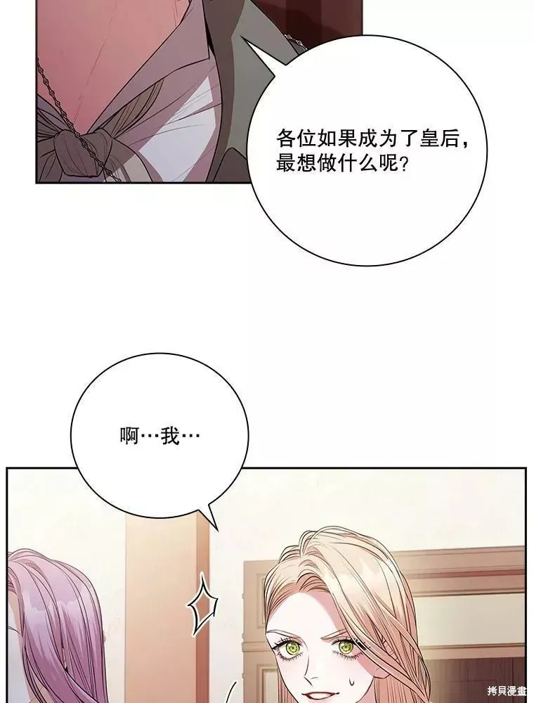 第65话 第30页