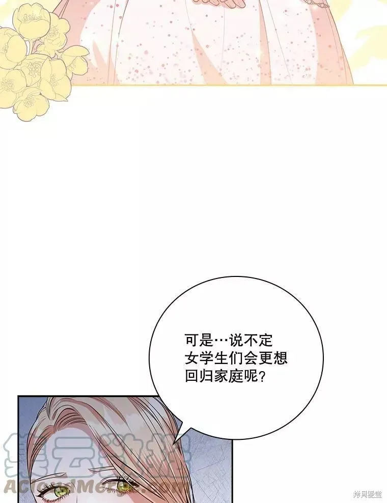 第65话 第45页