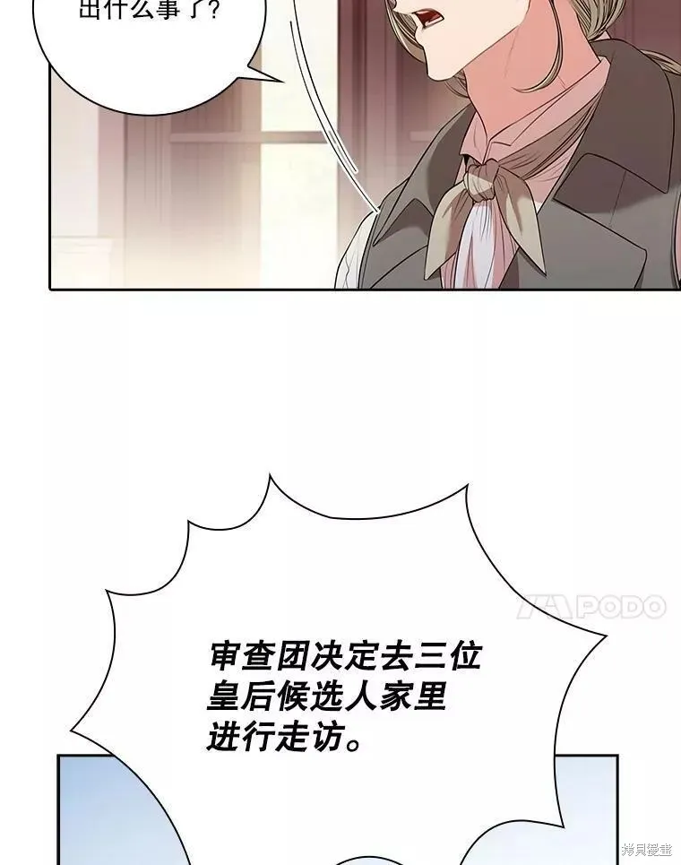 第65话 第60页