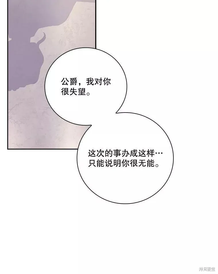 第65话 第68页