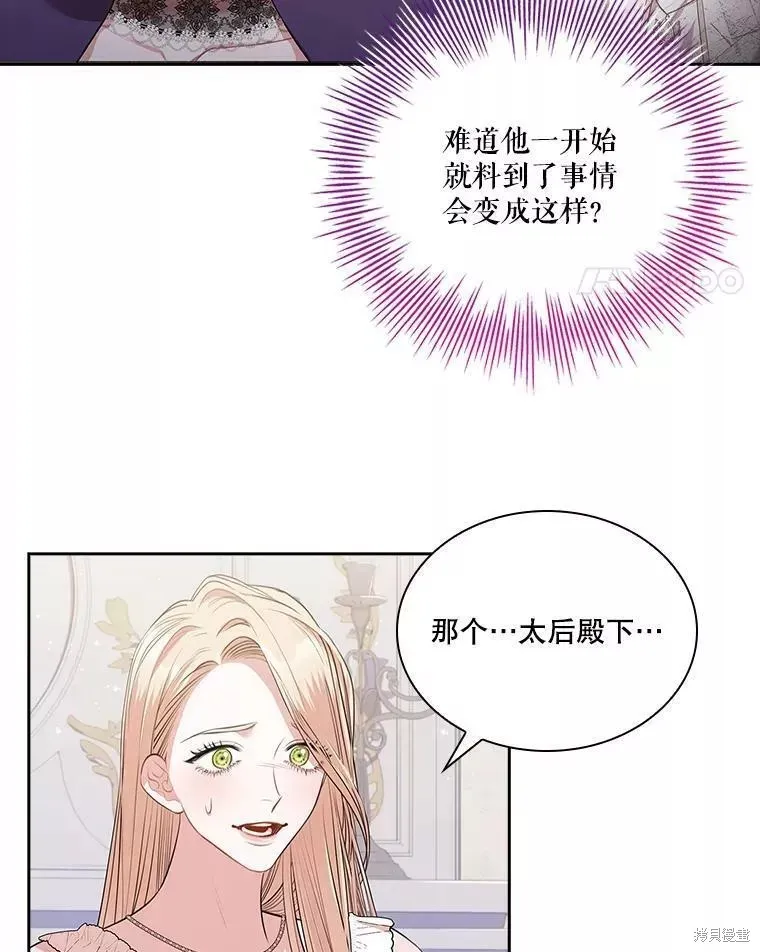 第65话 第74页