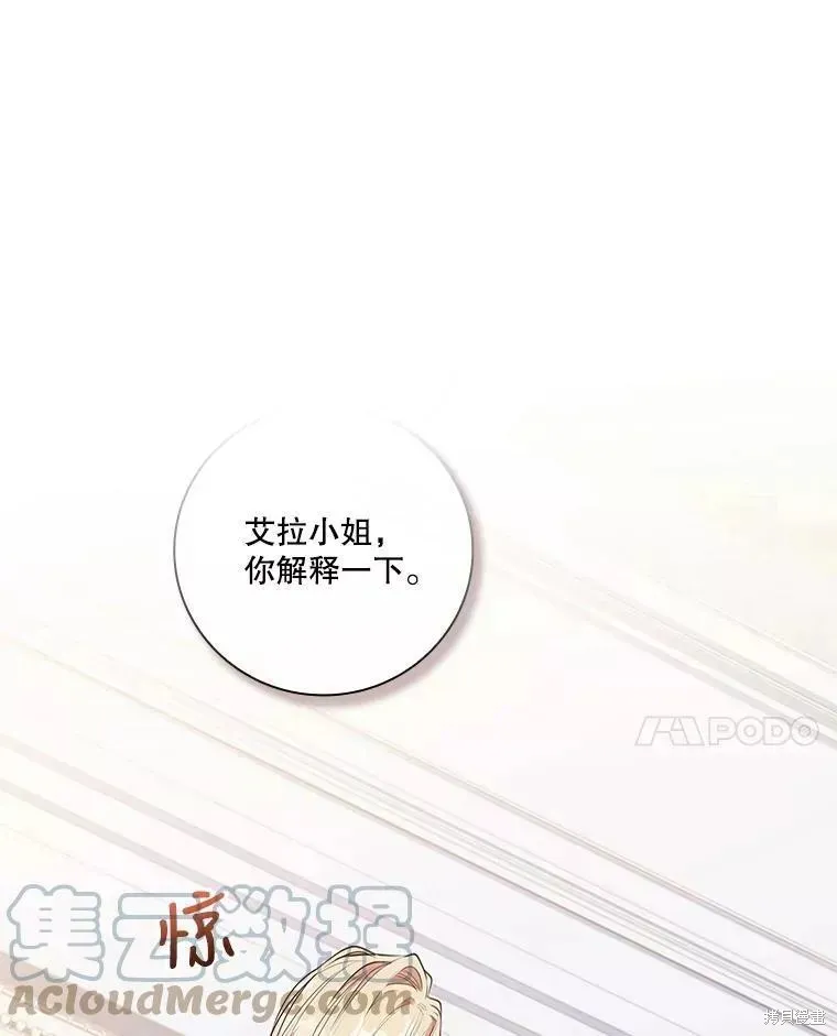 第65话 第77页