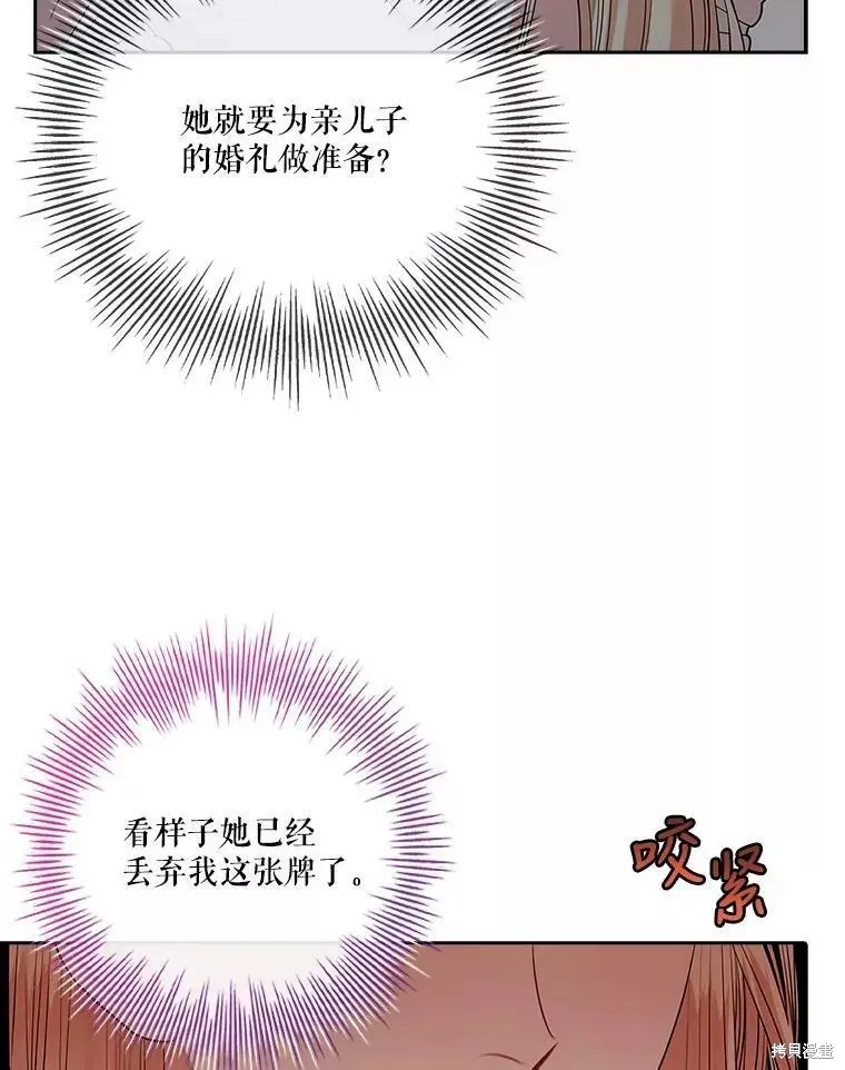 第65话 第86页