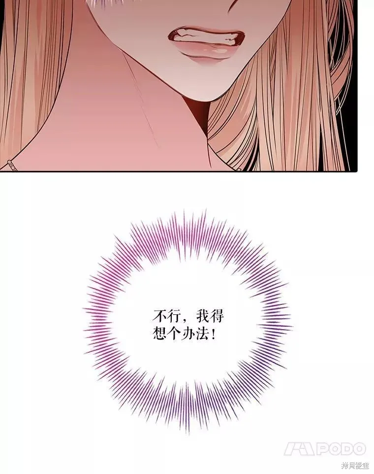 第65话 第87页
