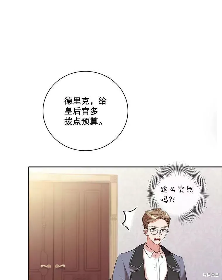 第65话 第96页