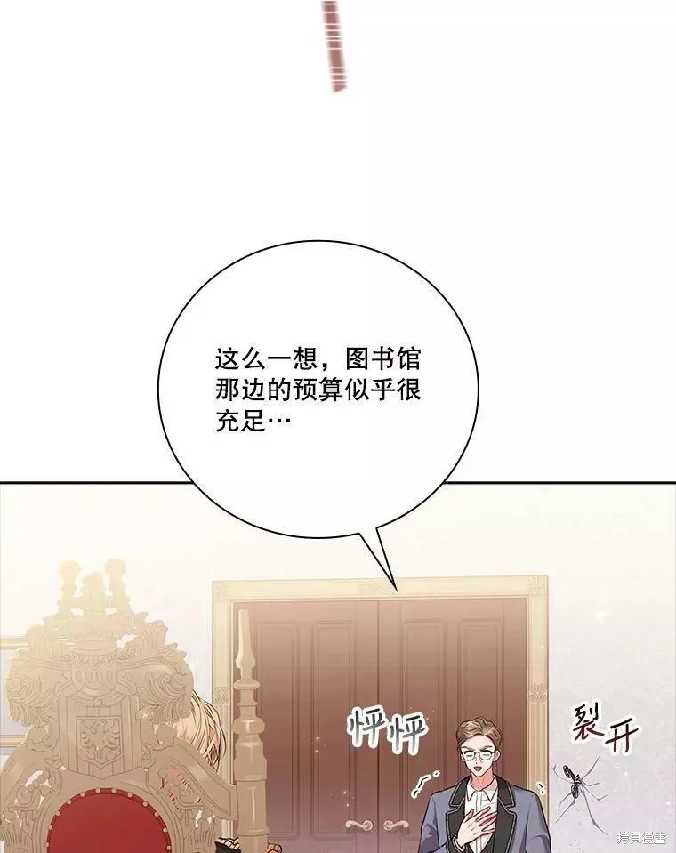 第65话 第100页