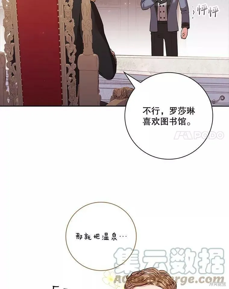 第65话 第101页