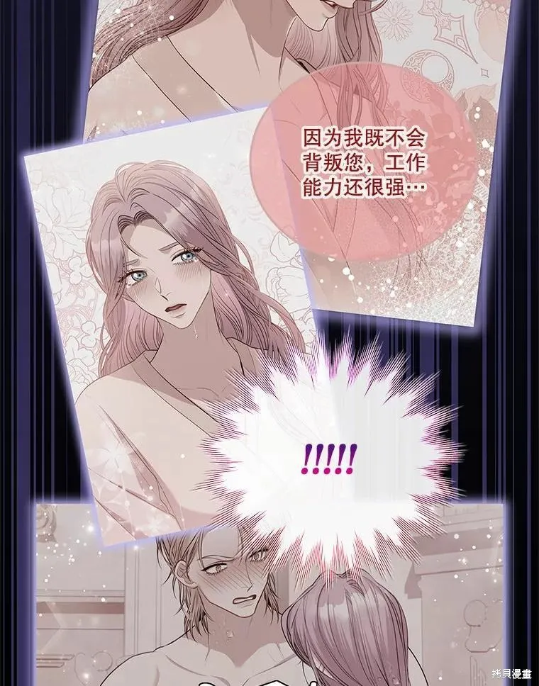 第63话 第77页