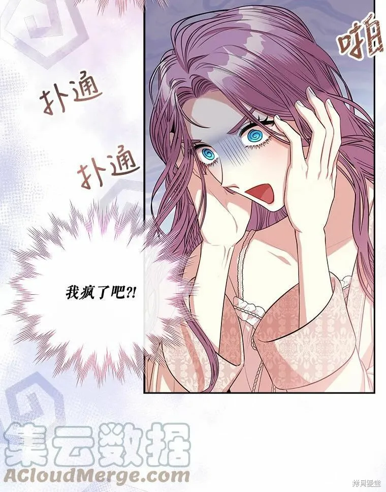 第63话 第79页
