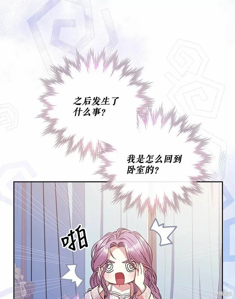 第63话 第80页