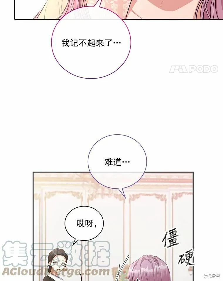 第63话 第88页