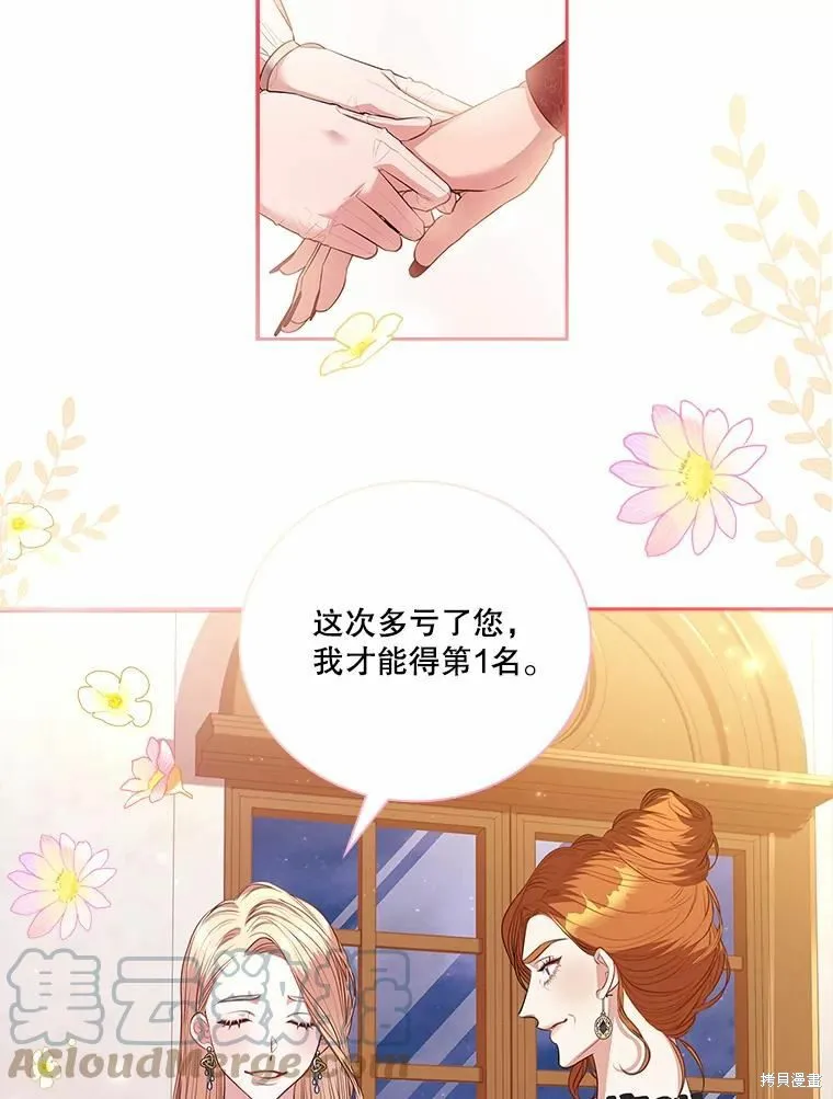 第62话 第9页