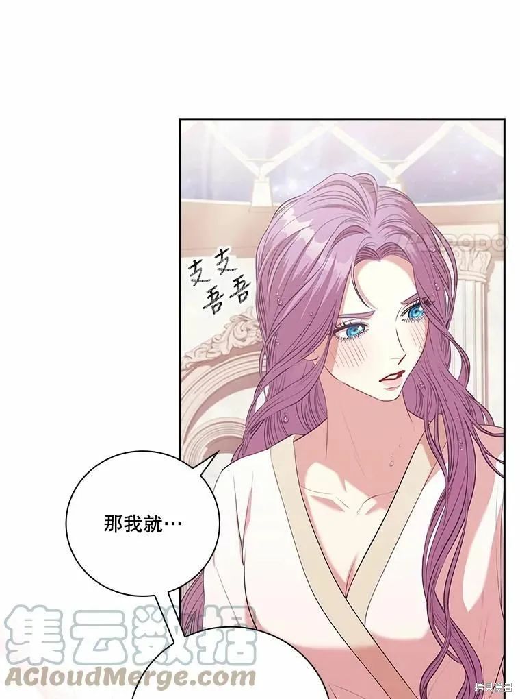 第62话 第61页