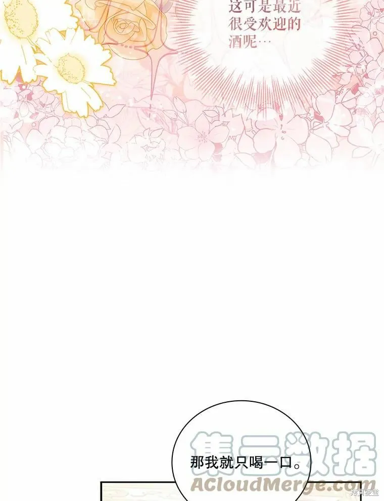 第62话 第73页